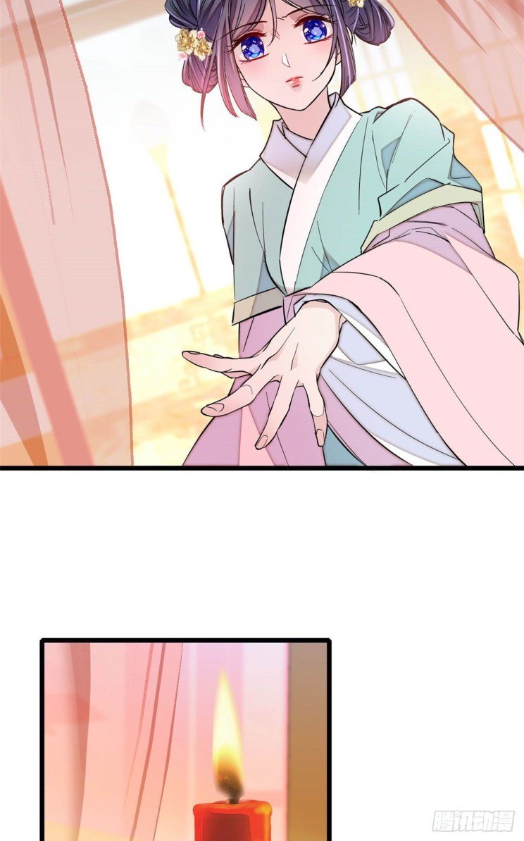 Sijin - Manhua chapter 198 - page 17