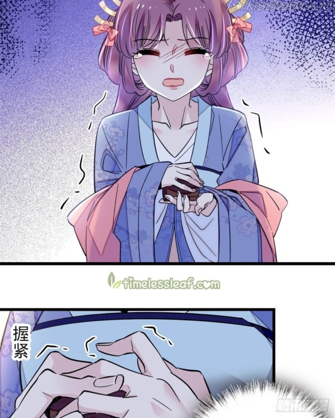 Sijin - Manhua chapter 196.5 - page 14