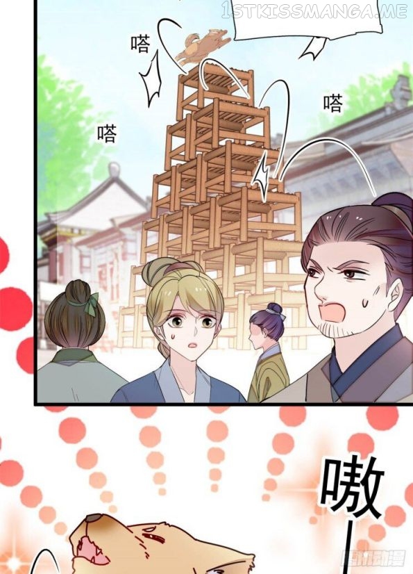 Sijin - Manhua chapter 194.5 - page 1