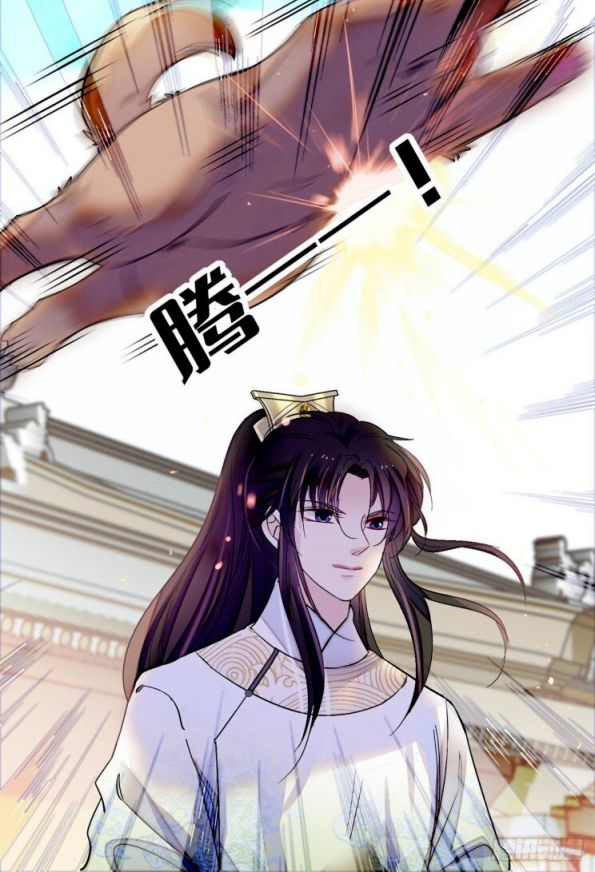 Sijin - Manhua chapter 194 - page 23