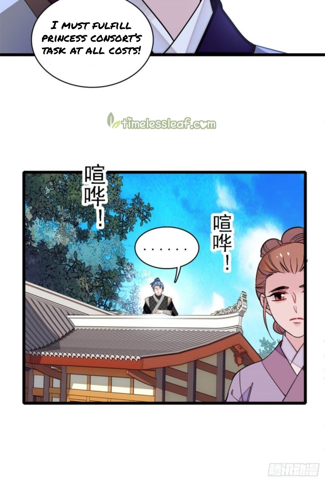 Sijin - Manhua chapter 189 - page 10