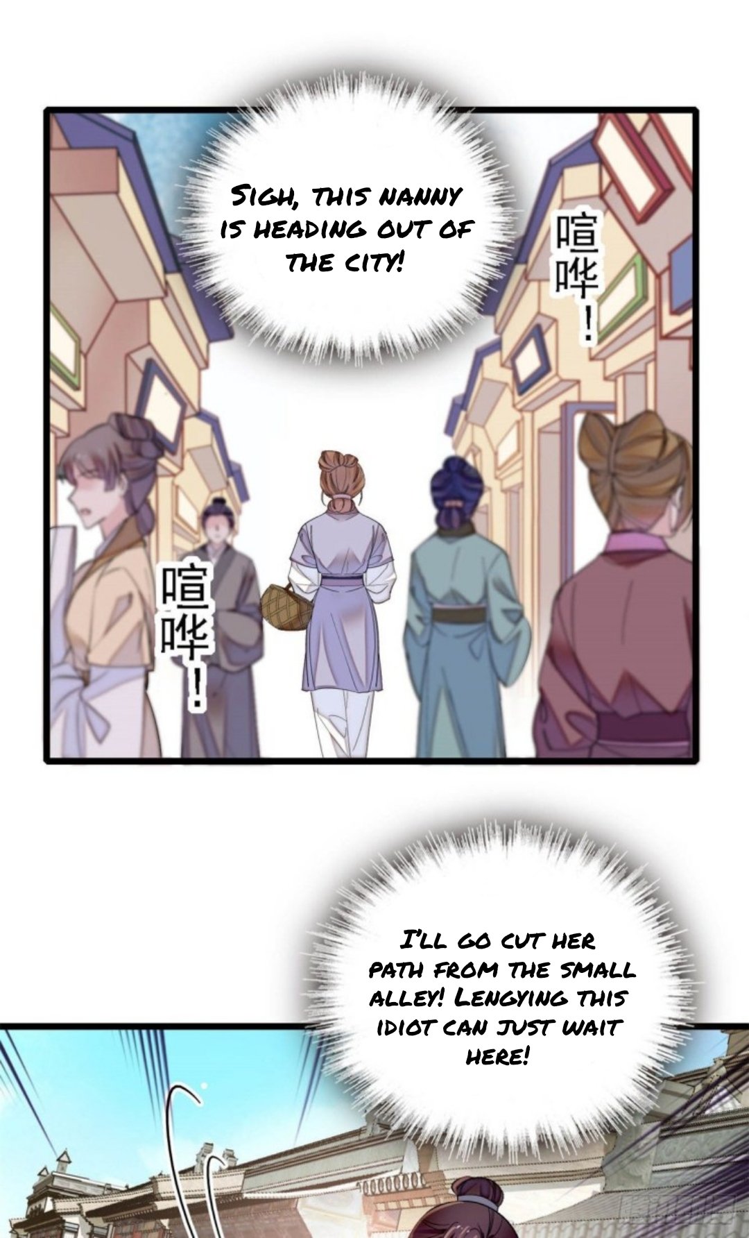 Sijin - Manhua chapter 189 - page 17