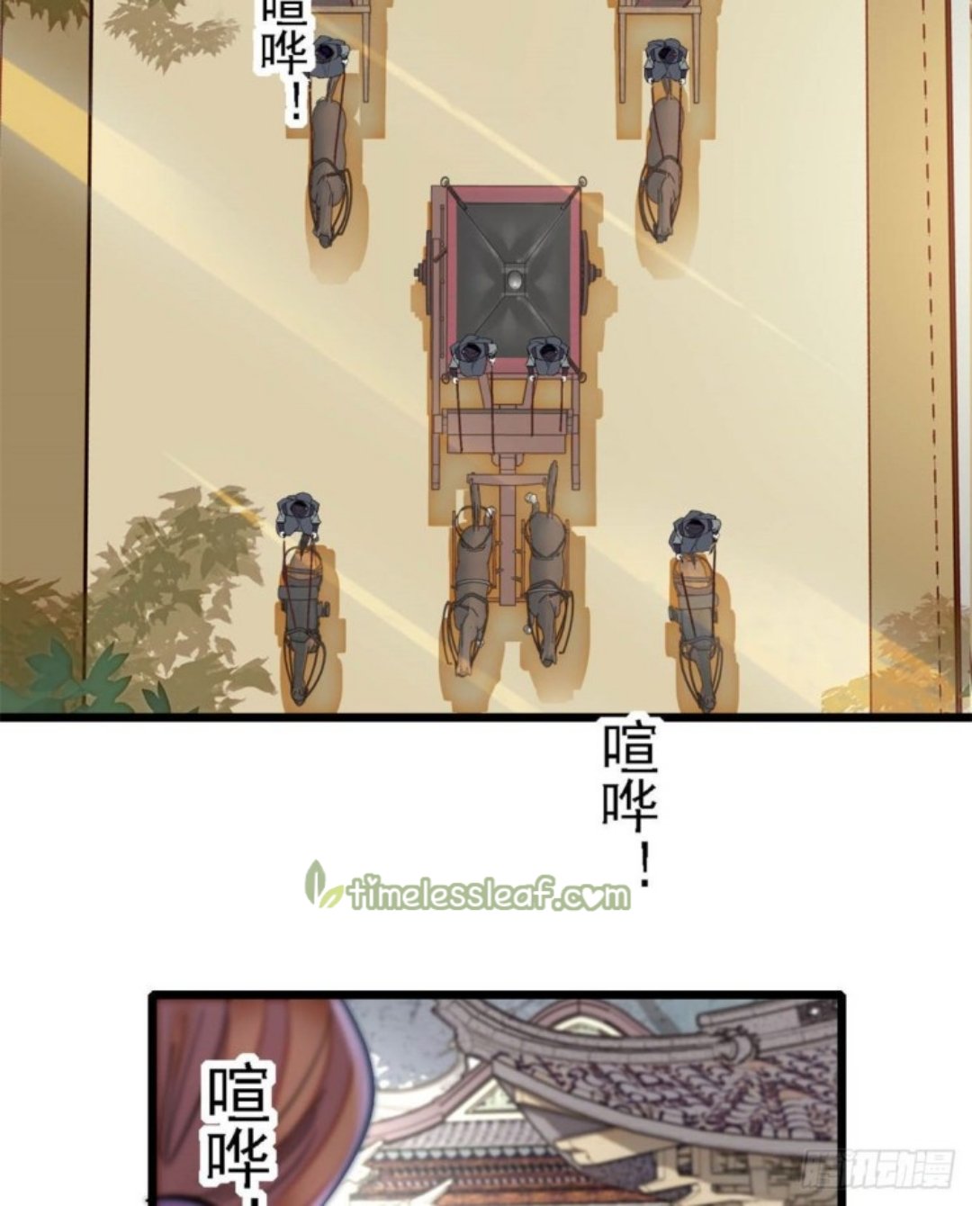 Sijin - Manhua chapter 189 - page 5