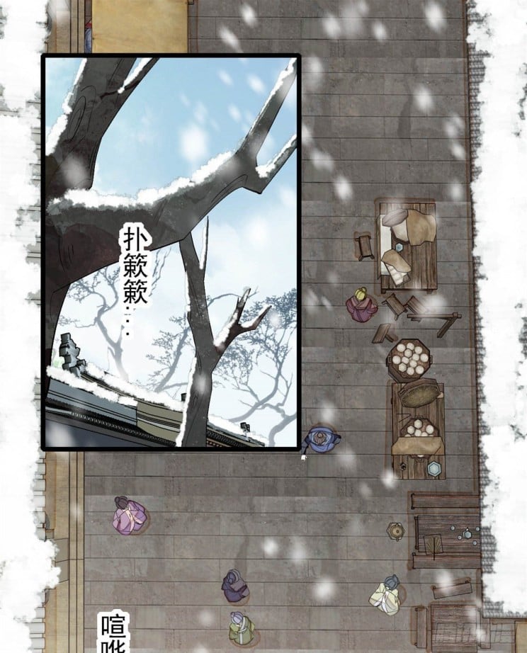 Sijin - Manhua chapter 185 - page 1