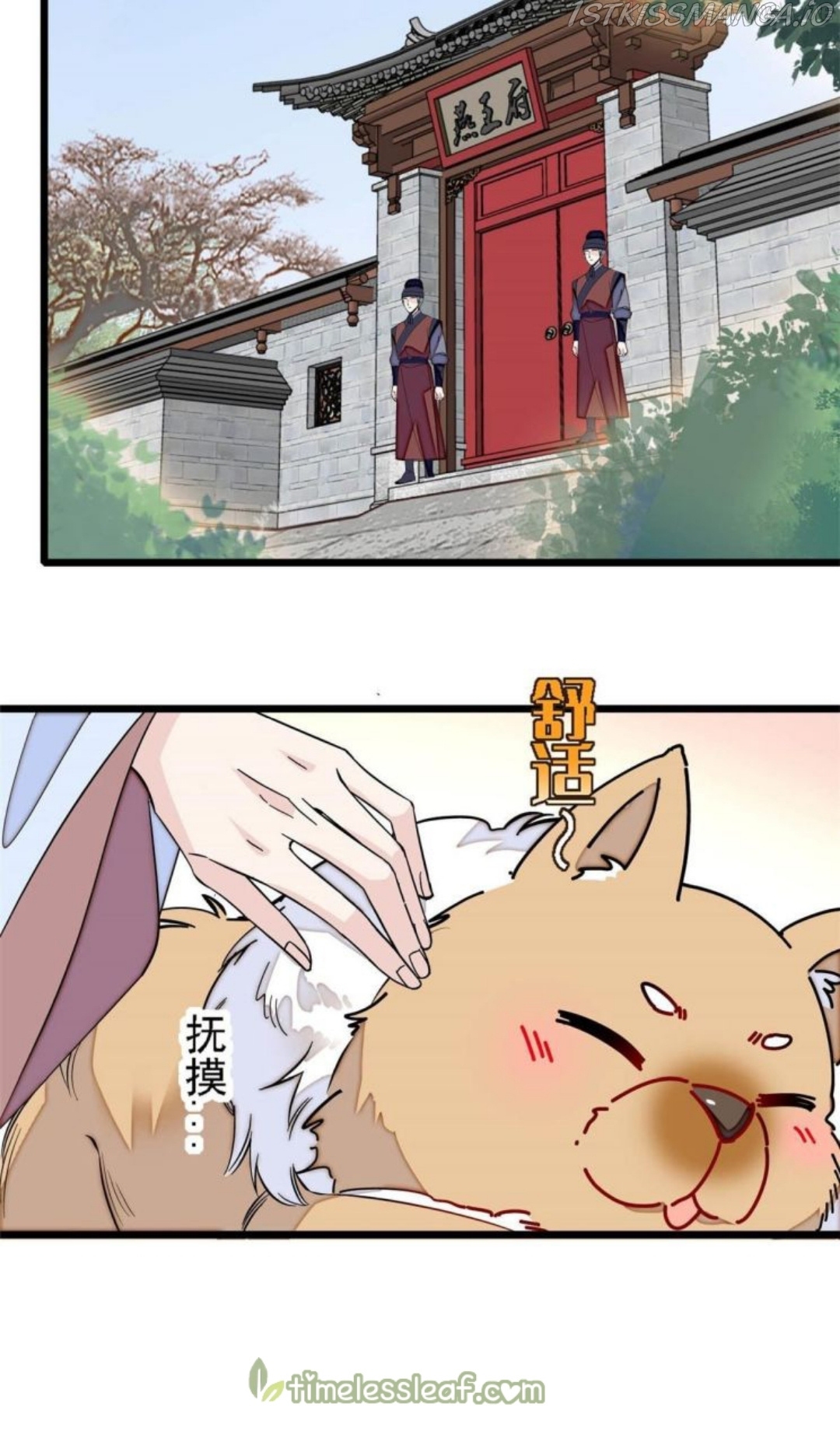 Sijin - Manhua chapter 178.5 - page 16