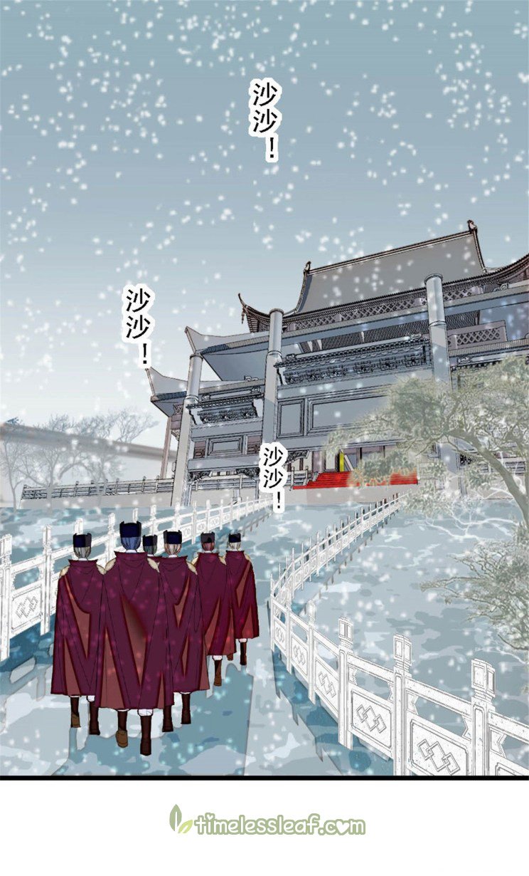 Sijin - Manhua chapter 172 - page 12
