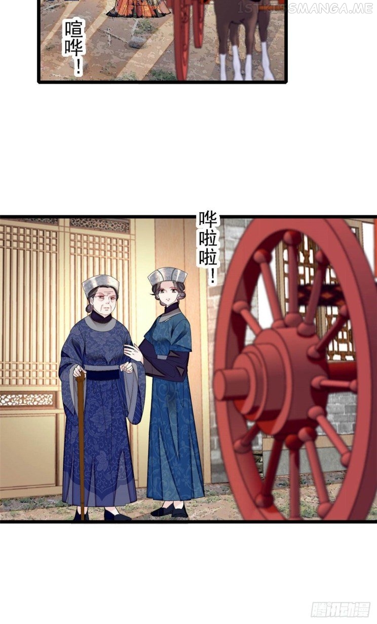 Sijin - Manhua chapter 164.5 - page 19