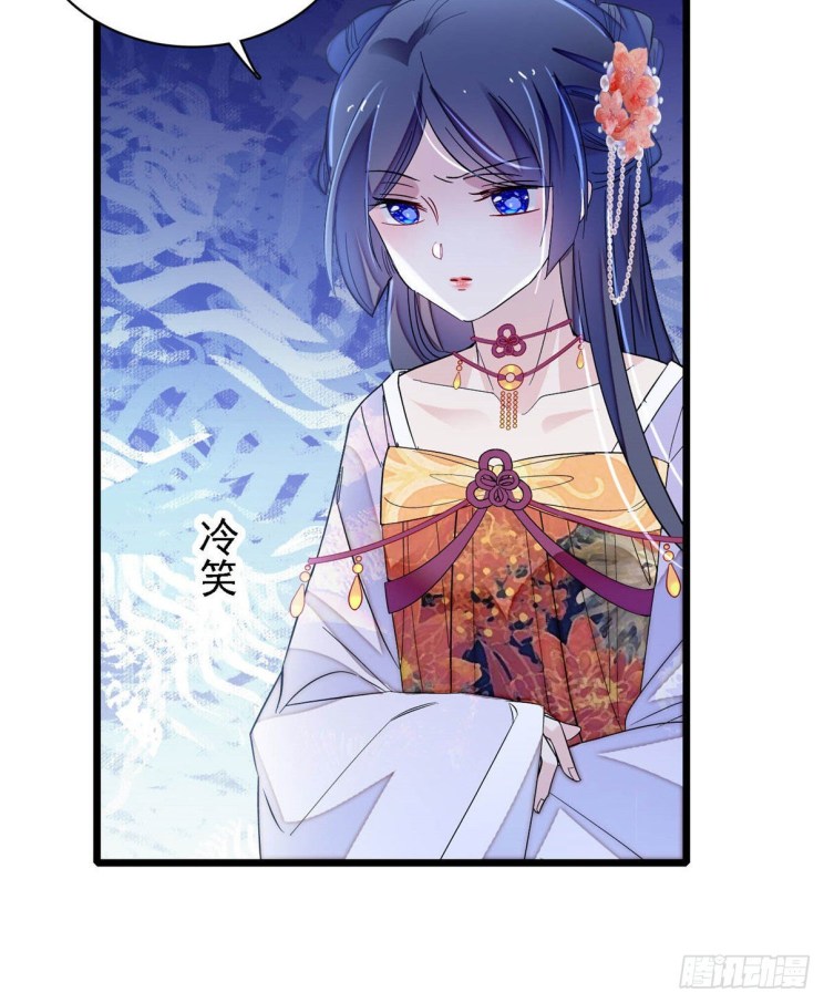 Sijin - Manhua chapter 162 - page 14