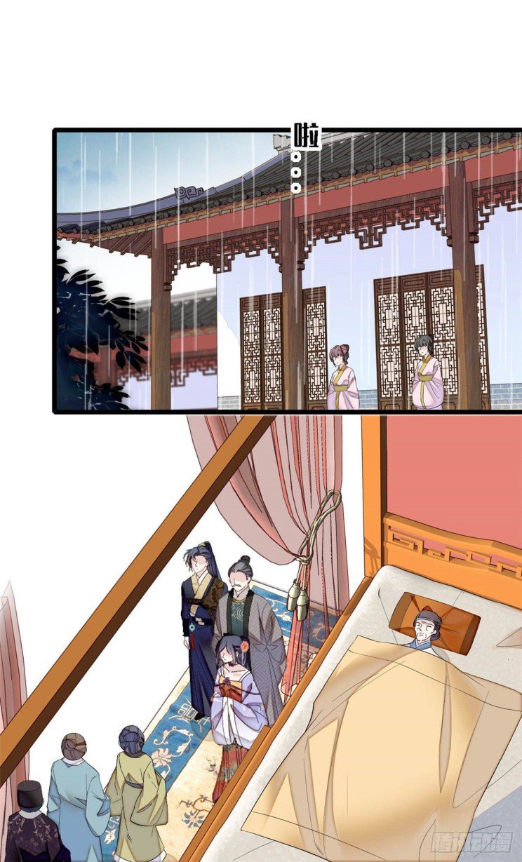 Sijin - Manhua chapter 160 - page 3