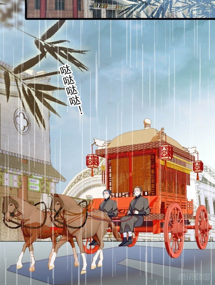 Sijin - Manhua chapter 158.5 - page 8