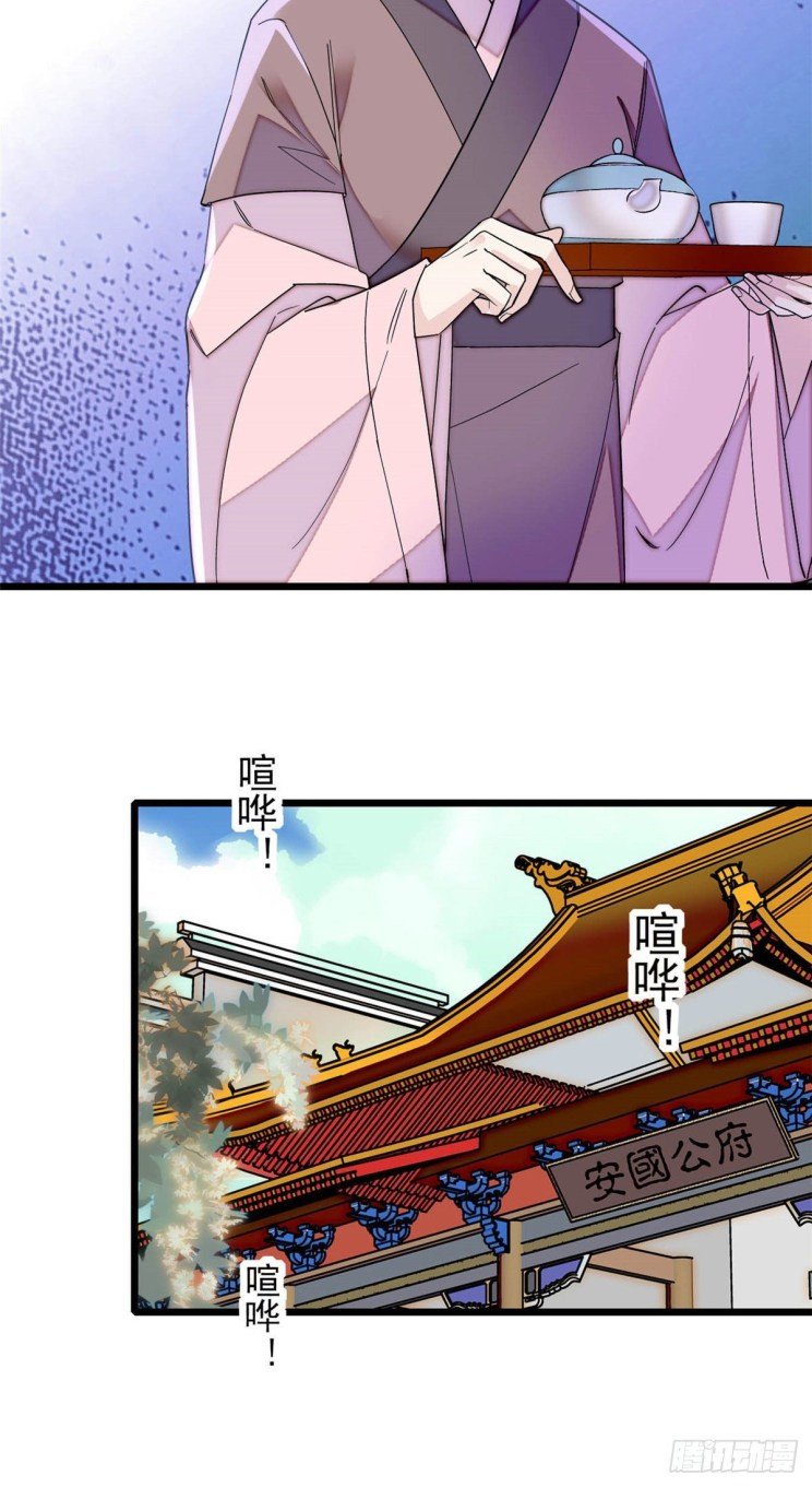 Sijin - Manhua chapter 149 - page 18