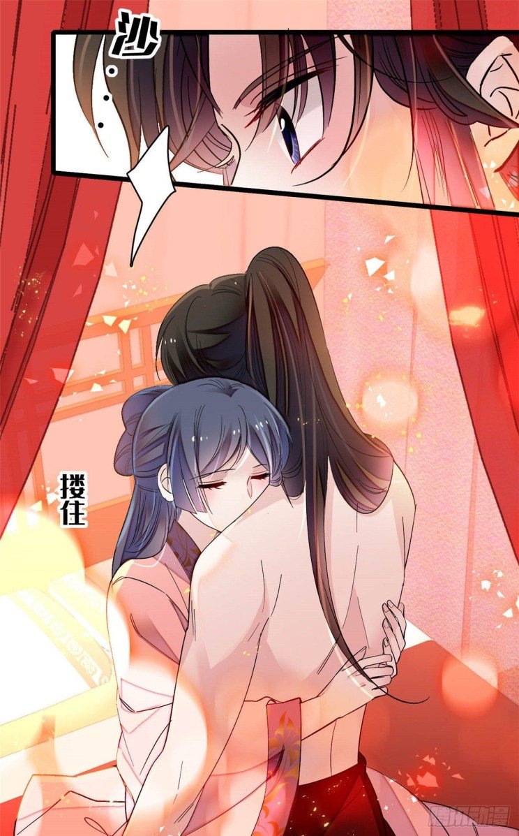 Sijin - Manhua chapter 136 - page 12