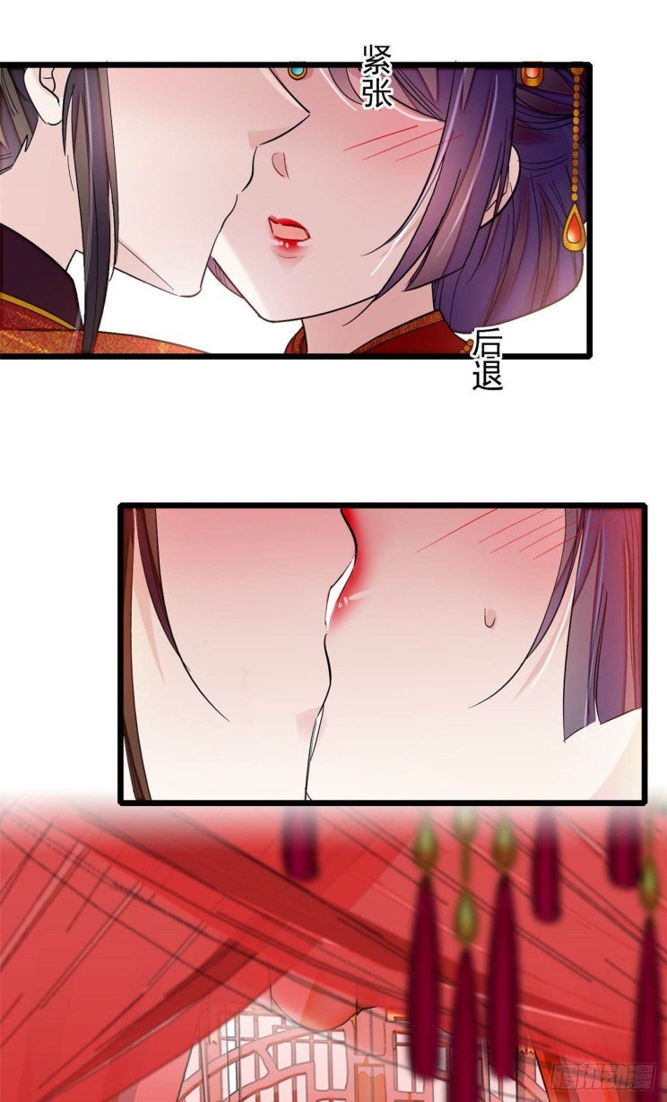 Sijin - Manhua chapter 135 - page 13
