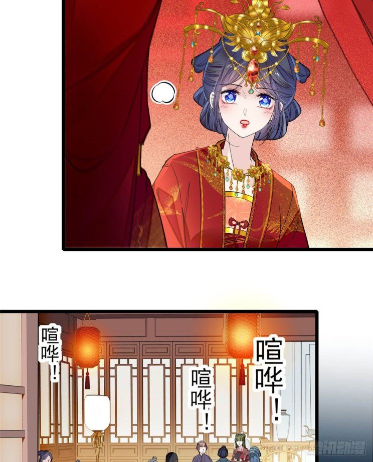 Sijin - Manhua chapter 135 - page 17
