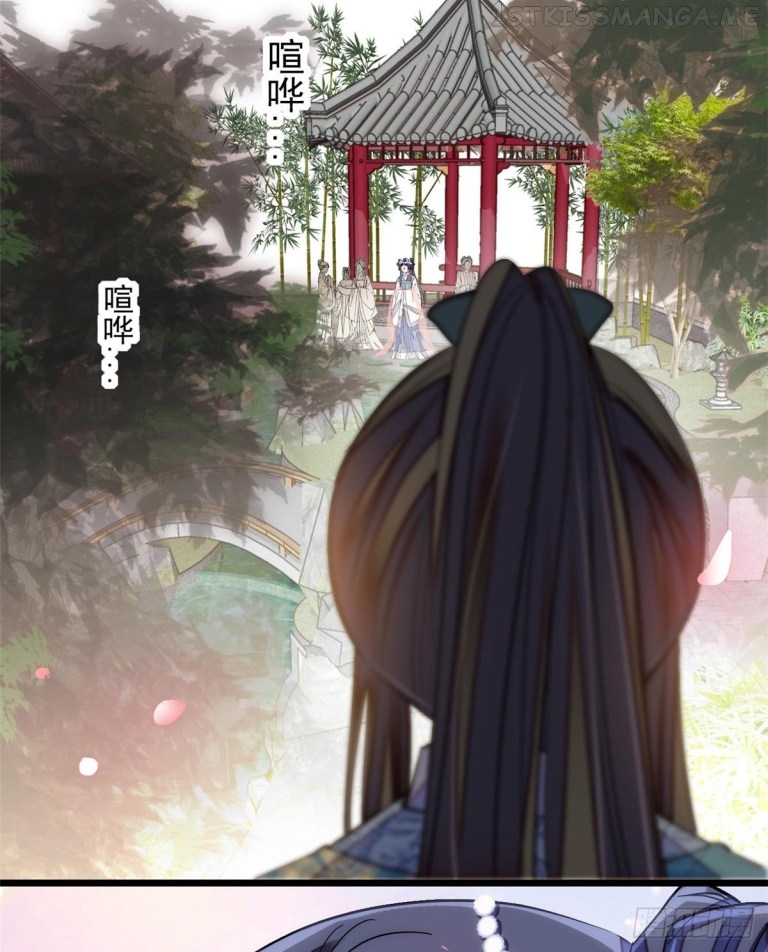Sijin - Manhua chapter 127.5 - page 11