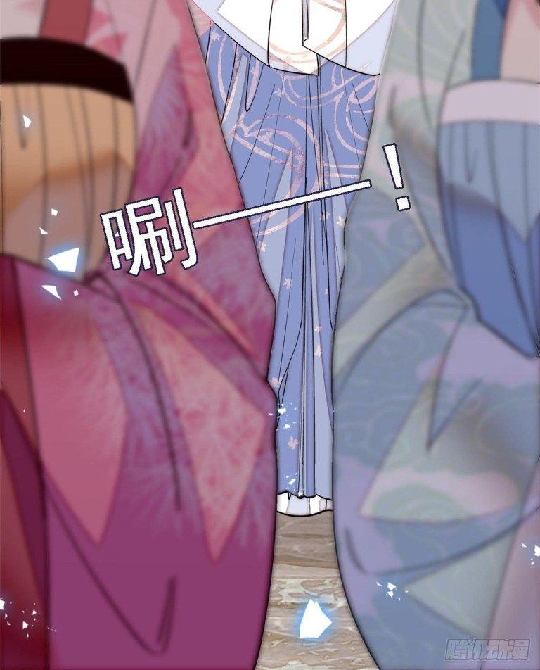 Sijin - Manhua chapter 125 - page 23