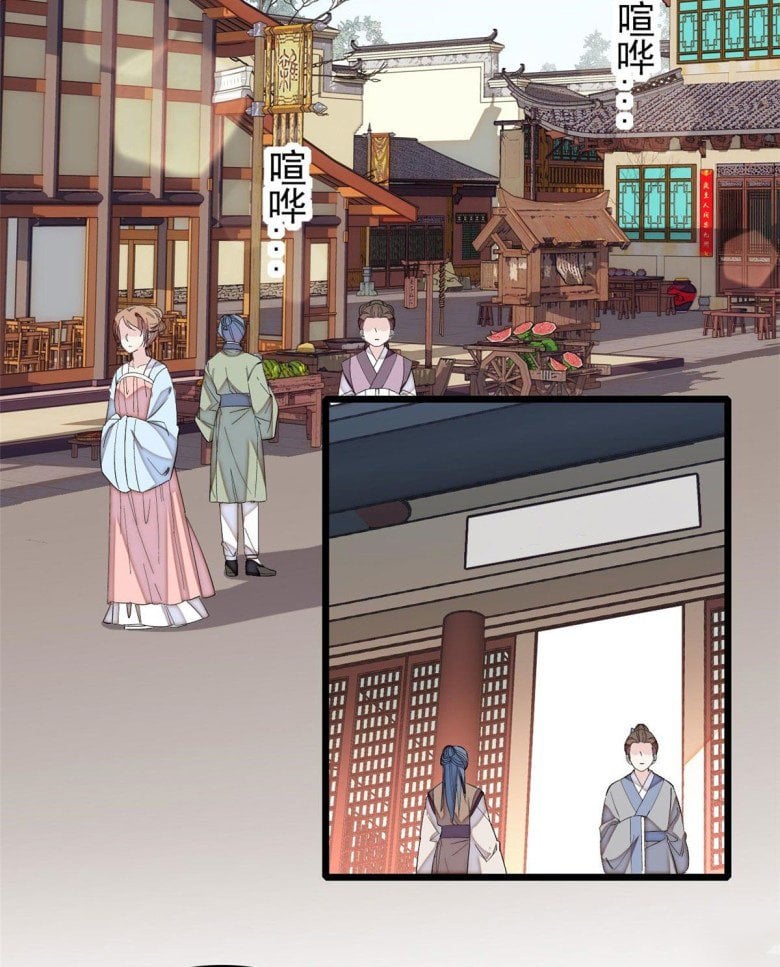 Sijin - Manhua chapter 116 - page 5