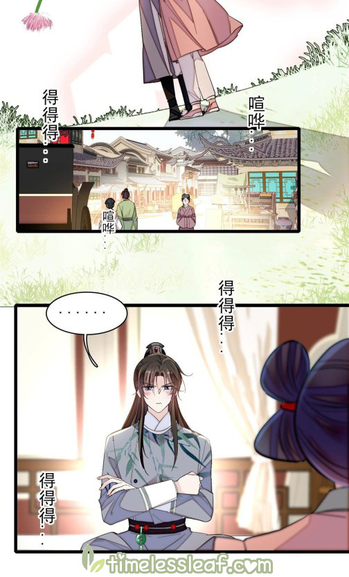 Sijin - Manhua chapter 115 - page 12