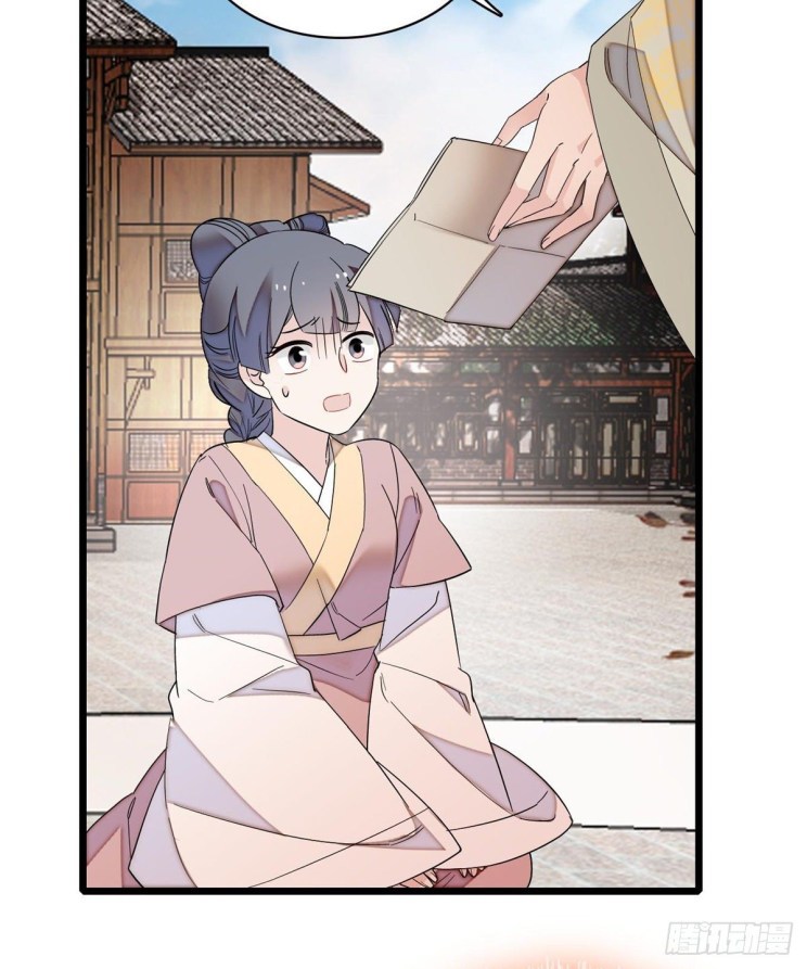 Sijin - Manhua chapter 103 - page 6
