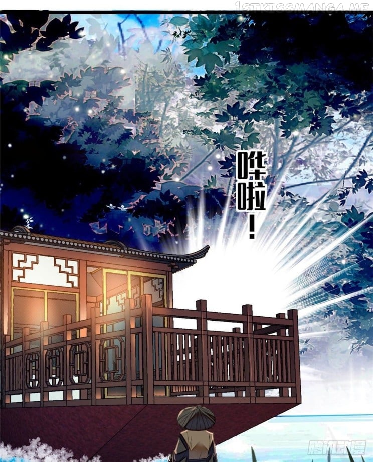 Sijin - Manhua chapter 93.1 - page 24