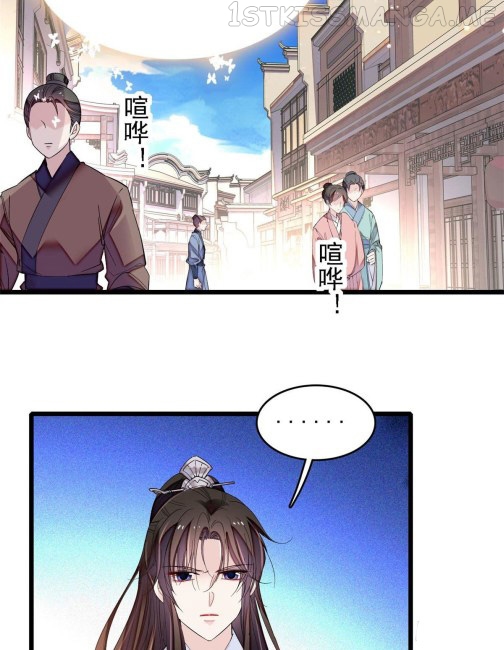 Sijin - Manhua chapter 84.3 - page 2