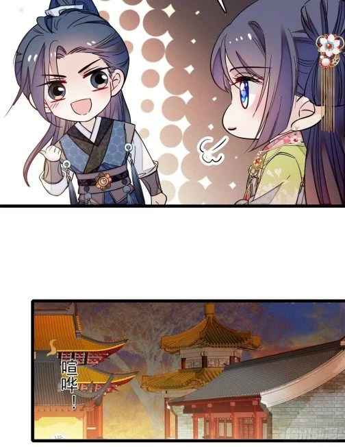 Sijin - Manhua chapter 62 - page 8