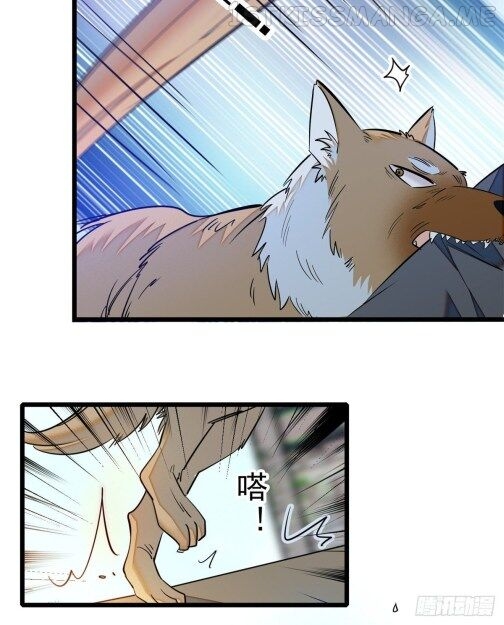 Sijin - Manhua chapter 35.2 - page 11