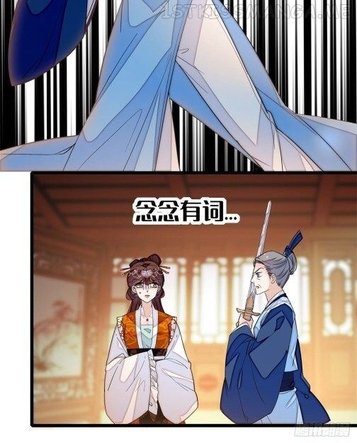 Sijin - Manhua chapter 33.1 - page 12