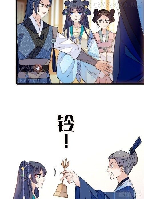 Sijin - Manhua chapter 33.1 - page 3