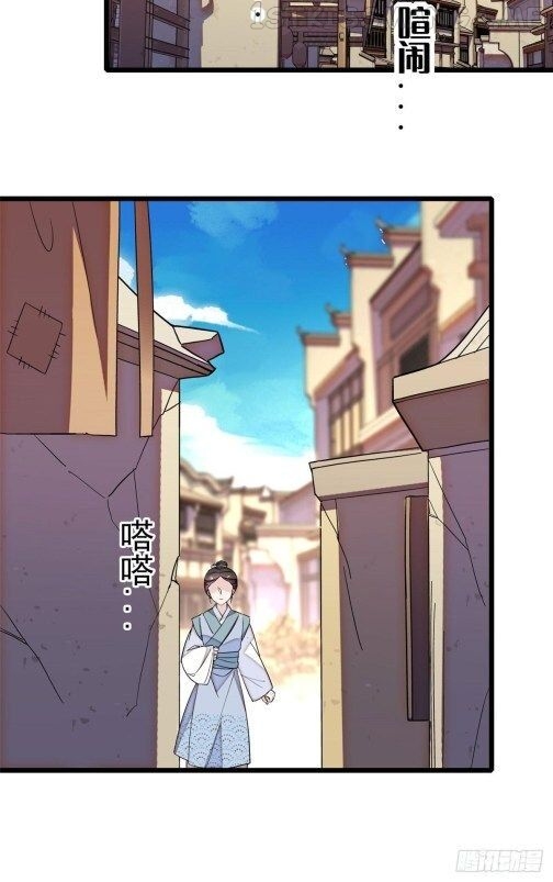 Sijin - Manhua chapter 29.2 - page 9
