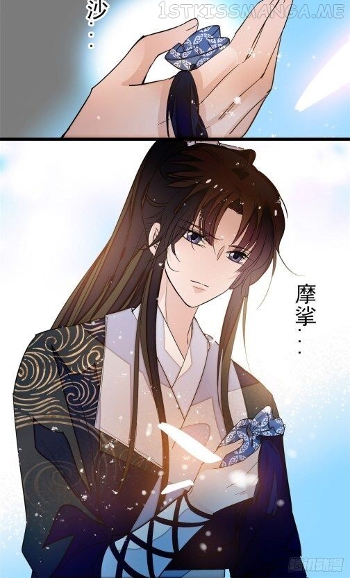 Sijin - Manhua chapter 26.2 - page 23