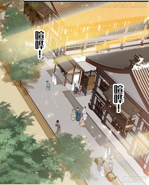 Sijin - Manhua chapter 23.1 - page 4