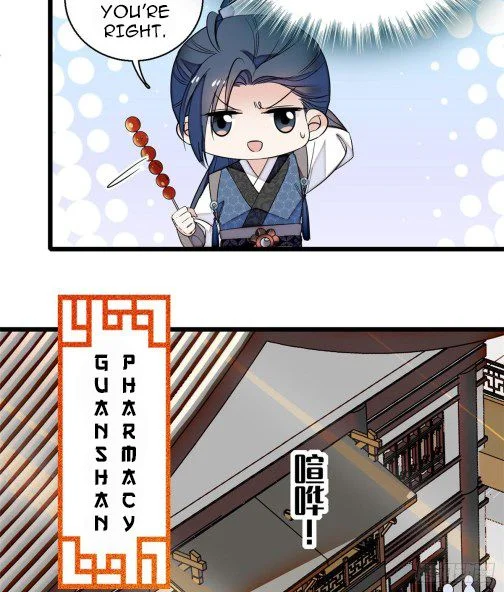 Sijin - Manhua chapter 23 - page 8