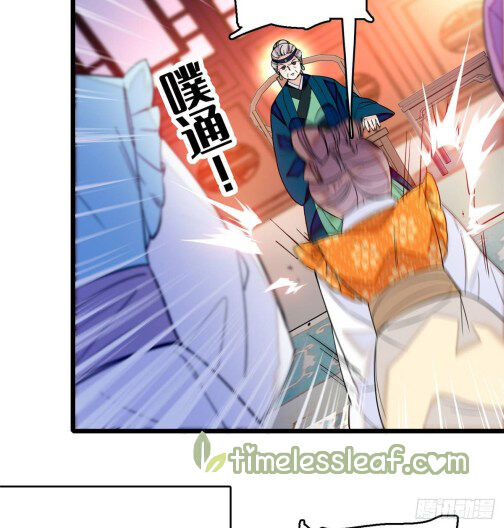 Sijin - Manhua chapter 20 - page 9