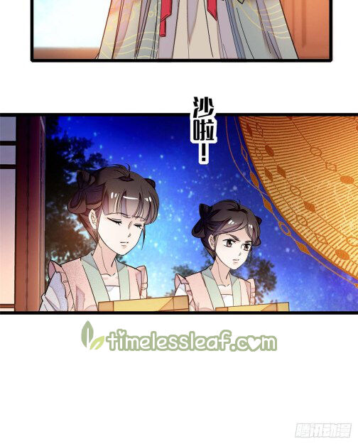 Sijin - Manhua chapter 18 - page 14
