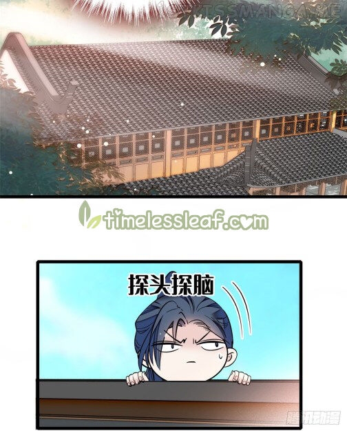 Sijin - Manhua chapter 14.5 - page 4