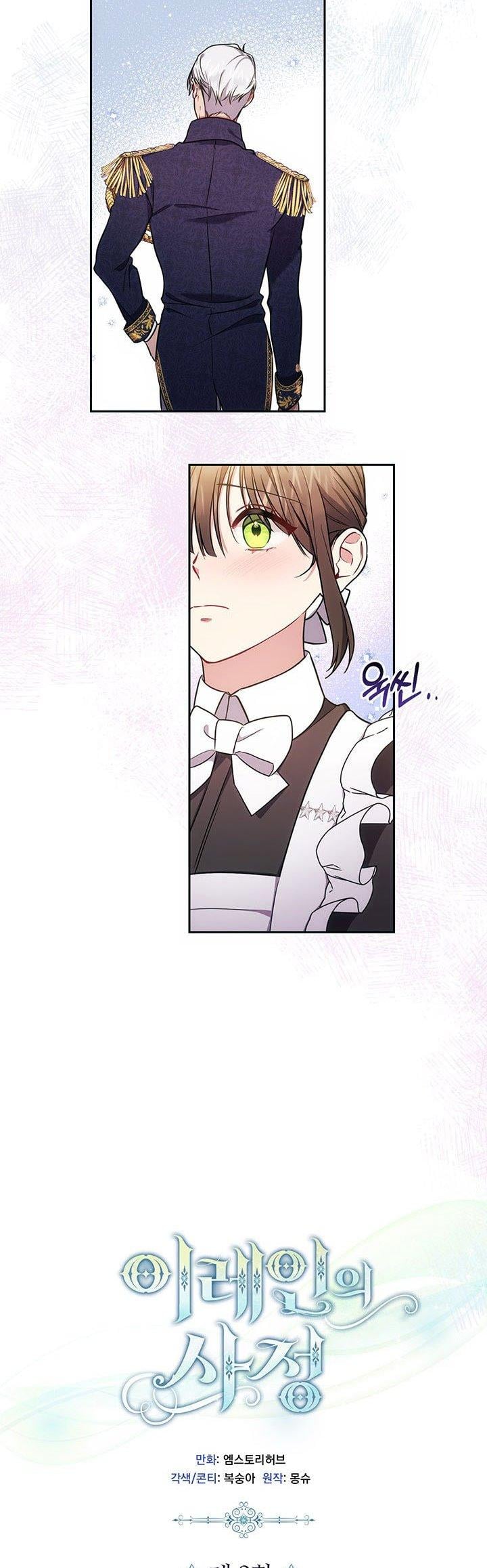 Elaine's Unique Situation chapter 9 - page 4