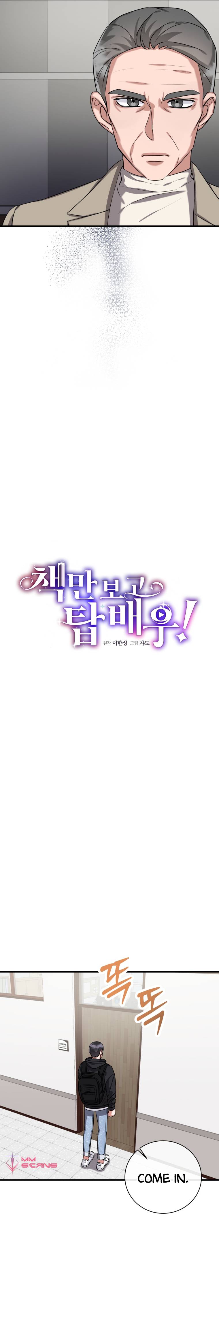I Became A Top Actor Just By Reading Books chapter 6 - page 5
