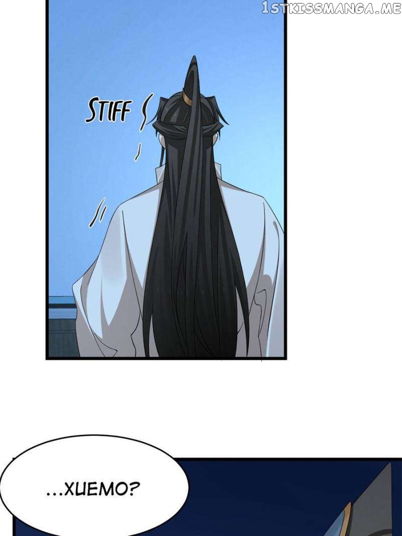 Queen of Posion: The Legend of a Super Agent, Doctor and Princess Chapter 423 - page 39