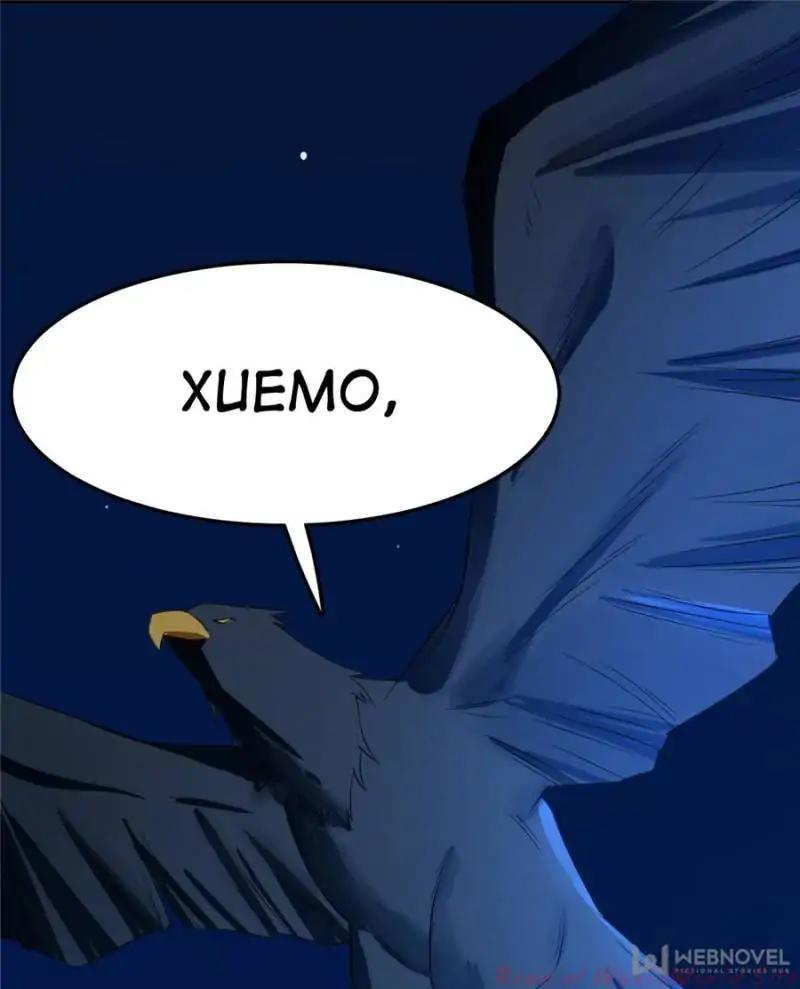 Queen of Posion: The Legend of a Super Agent, Doctor and Princess Chapter 29 - page 39