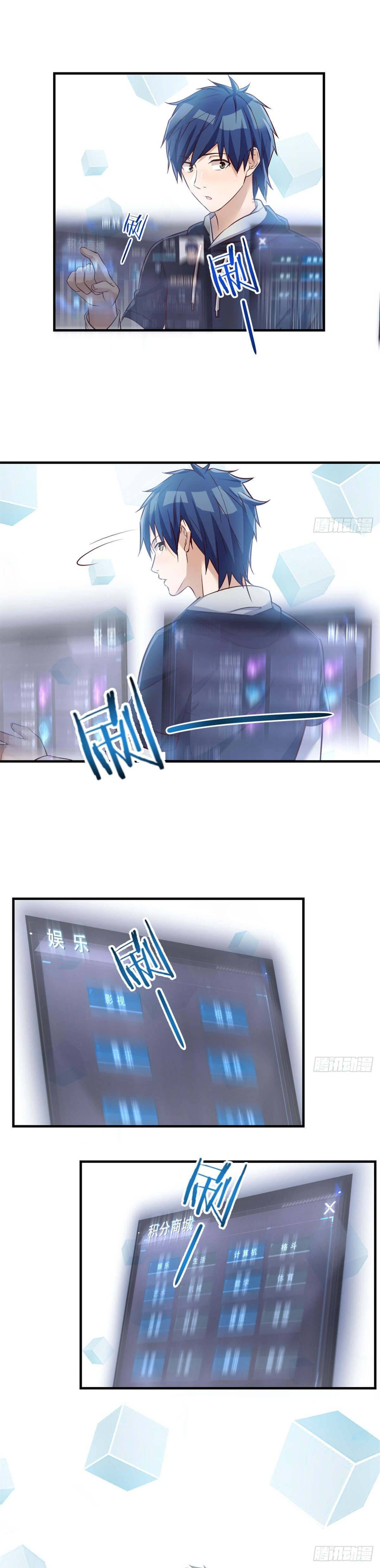 My Sister Is A SuperStar chapter 30 - page 5