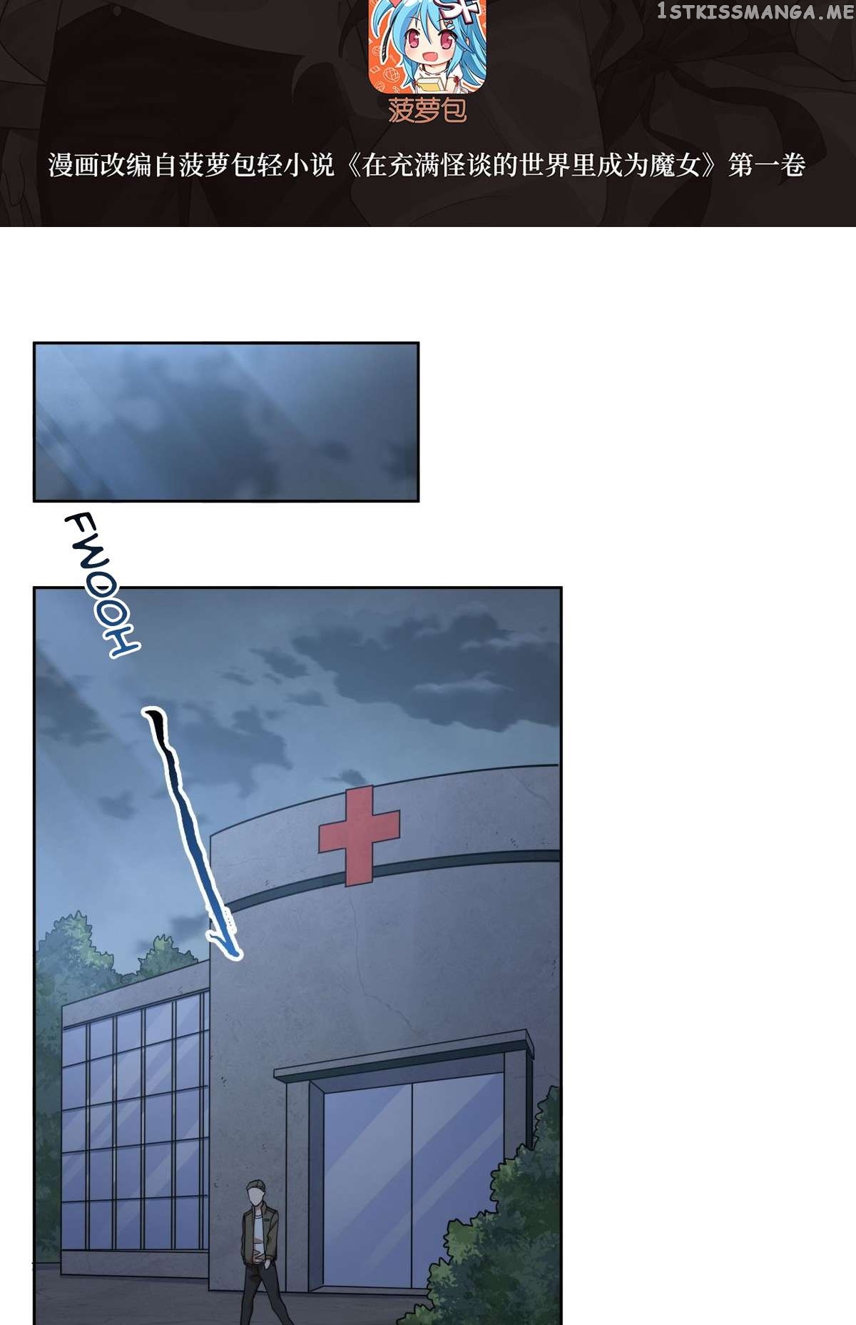 Become a Witch in a World Full of Ghost Stories Chapter 18 - page 3