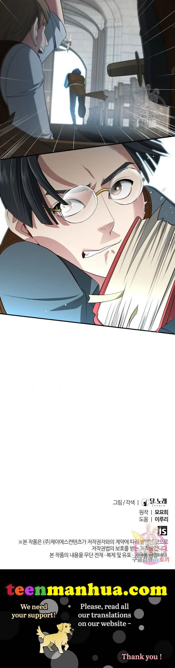 The Villainess's Road to Revenge Chapter 36 - page 21