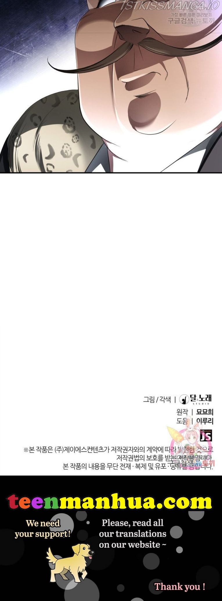 The Villainess's Road to Revenge Chapter 34 - page 36