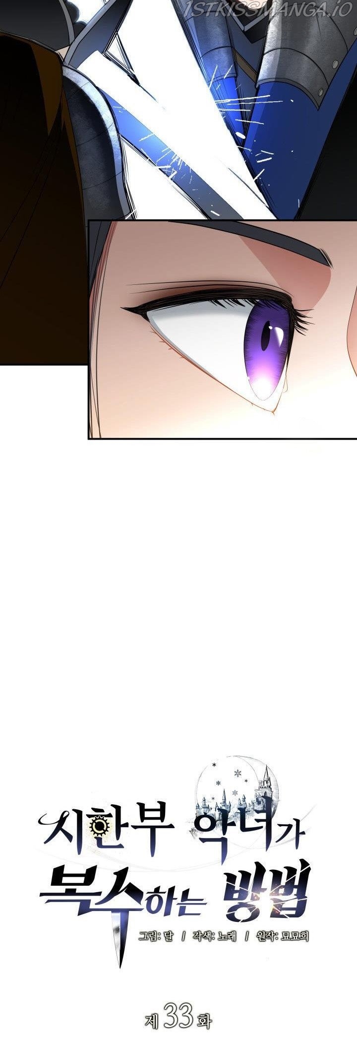The Villainess's Road to Revenge Chapter 33 - page 9
