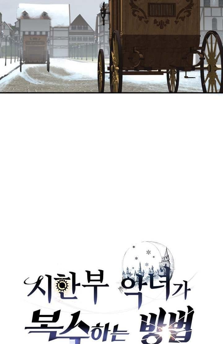 The Villainess's Road to Revenge Chapter 19 - page 10