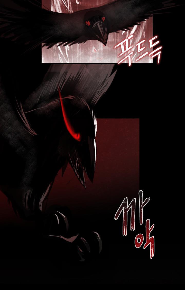 The Villainess's Road to Revenge Chapter 17 - page 13
