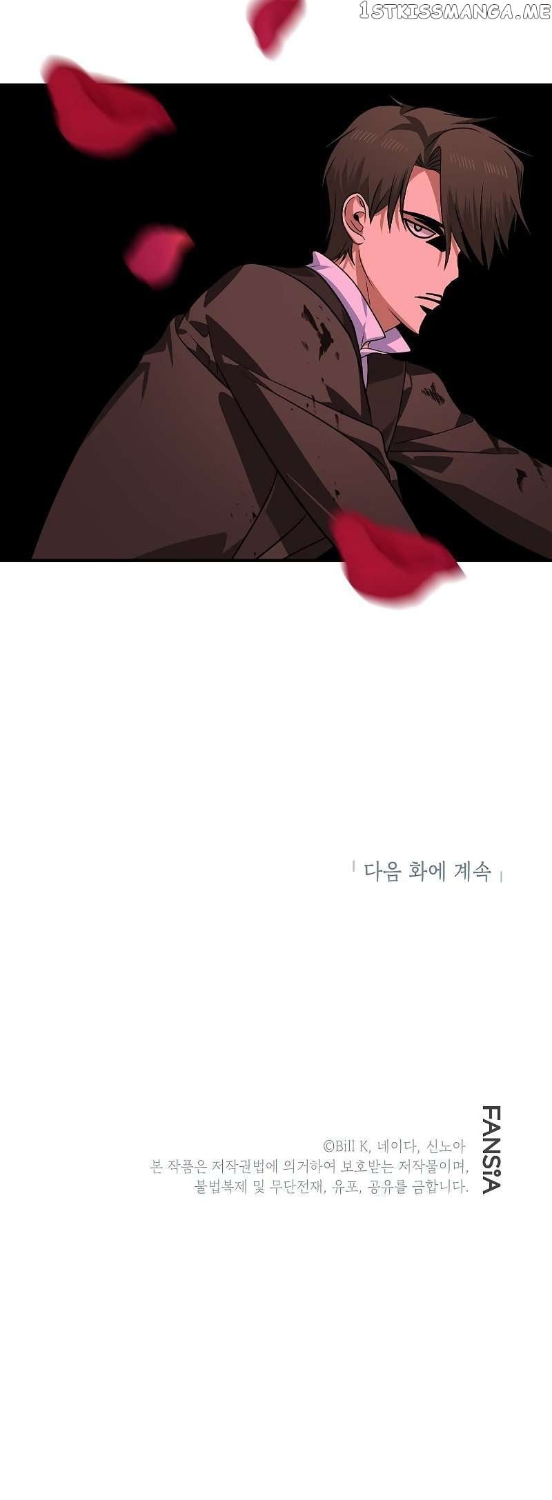 SSS-Class Suicide Hunter Chapter 85 - page 11