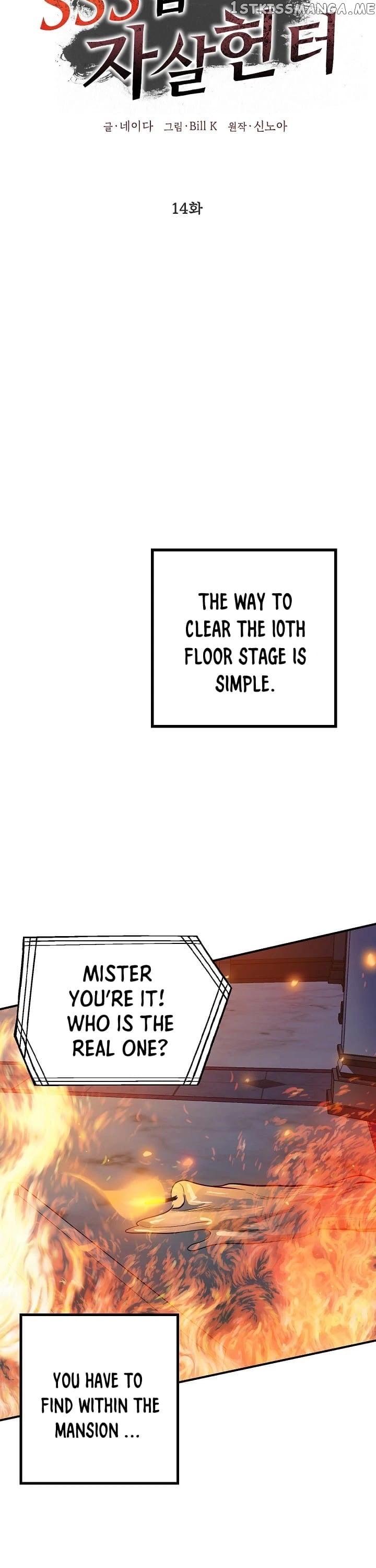 SSS-Class Suicide Hunter chapter 14 - page 8