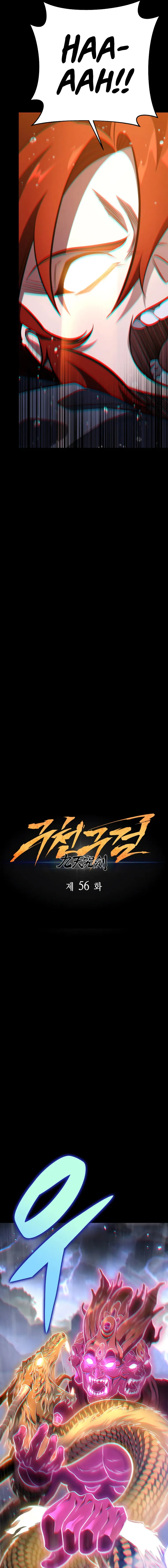 The Nine Heavens Swordmaster Chapter 56 - page 11